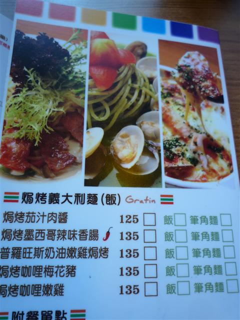 is pasta義大利麵:新埔站的平價美味-板橋is pasta義大利麵