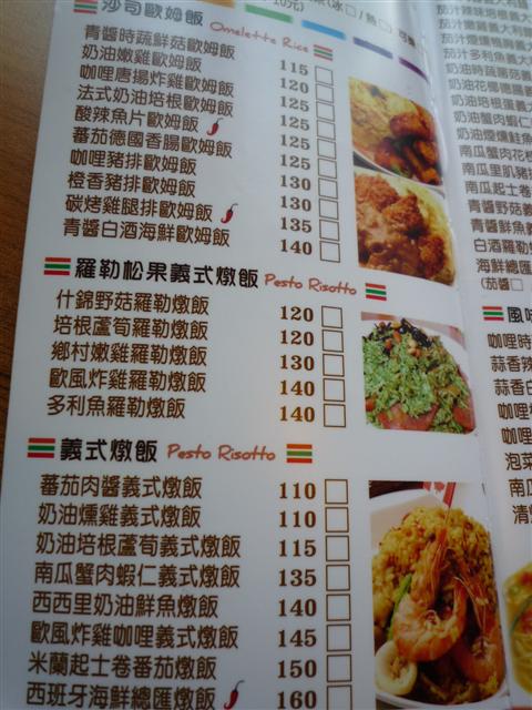 is pasta義大利麵:新埔站的平價美味-板橋is pasta義大利麵