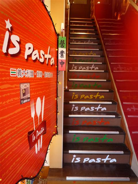 is pasta義大利麵:新埔站的平價美味-板橋is pasta義大利麵