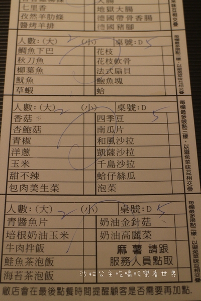 櫻花羿日式精緻炭火燒肉:東區燒烤吃到飽『櫻花羿日式精緻炭火燒肉』捷運忠孝復興站