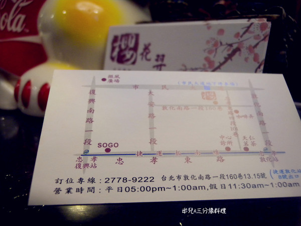 櫻花羿日式精緻炭火燒肉：【台北市大安區。燒肉吃到飽】近忠孝敦化捷運站 櫻花羿日式精緻炭火燒肉 東區燒烤吃到飽 聚餐好歡樂!