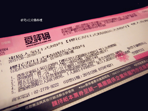 櫻花羿日式精緻炭火燒肉：【台北市大安區。燒肉吃到飽】近忠孝敦化捷運站 櫻花羿日式精緻炭火燒肉 東區燒烤吃到飽 聚餐好歡樂!