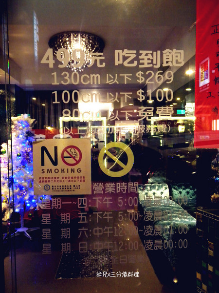 櫻花羿日式精緻炭火燒肉：【台北市大安區。燒肉吃到飽】近忠孝敦化捷運站 櫻花羿日式精緻炭火燒肉 東區燒烤吃到飽 聚餐好歡樂!