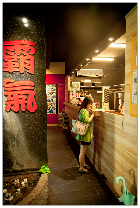 板橋霸氣居酒屋