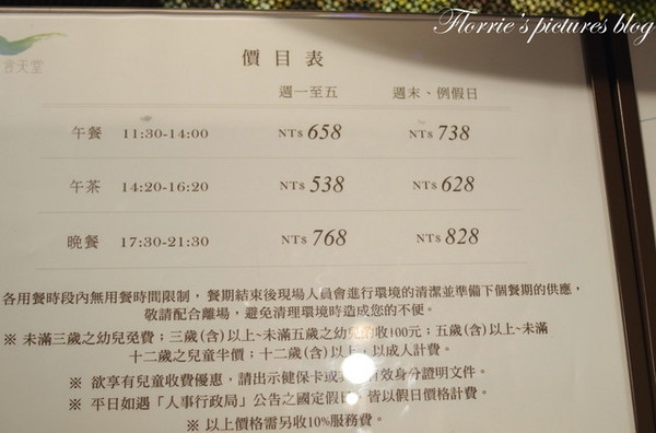 饗食天堂(板橋店)：試吃~新北板橋區--饗食天堂(板橋遠百店)~菜色多到好難選