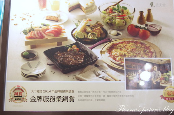 饗食天堂(板橋店)：試吃~新北板橋區--饗食天堂(板橋遠百店)~菜色多到好難選