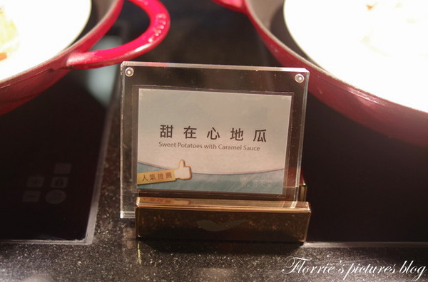 饗食天堂(板橋店)：試吃~新北板橋區--饗食天堂(板橋遠百店)~菜色多到好難選