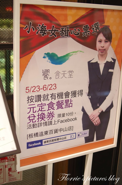 饗食天堂(板橋店)：試吃~新北板橋區--饗食天堂(板橋遠百店)~菜色多到好難選