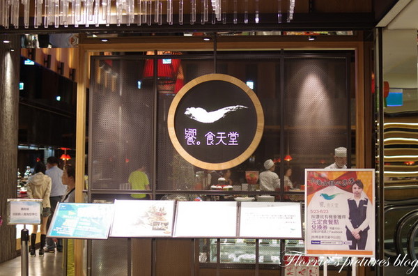 饗食天堂(板橋店)：試吃~新北板橋區--饗食天堂(板橋遠百店)~菜色多到好難選