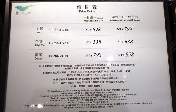 饗食天堂自助百匯/板橋店