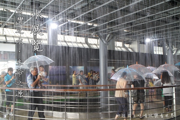 水展覽:免費親子展覽『水展覽』花博遠東流行館