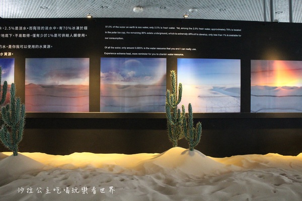 水展覽:免費親子展覽『水展覽』花博遠東流行館