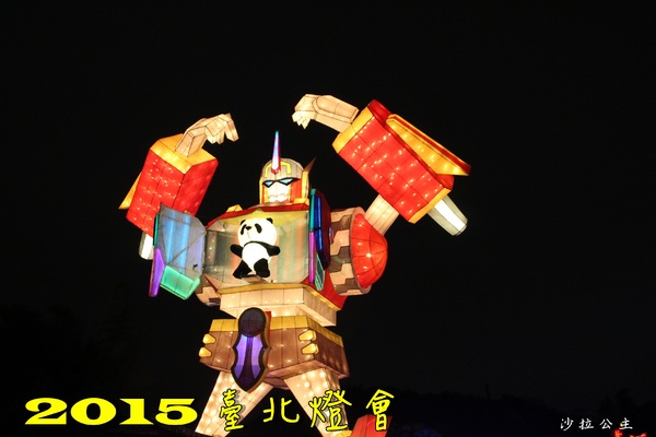 2015臺北燈節:2015臺北燈節/金喜羊/元宵燈會花博公園圓山園區
