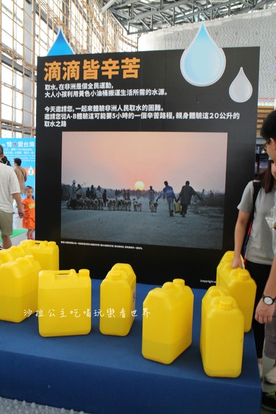 水展覽:免費親子展覽『水展覽』花博遠東流行館