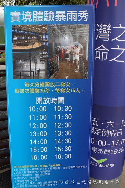 水展覽:免費親子展覽『水展覽』花博遠東流行館