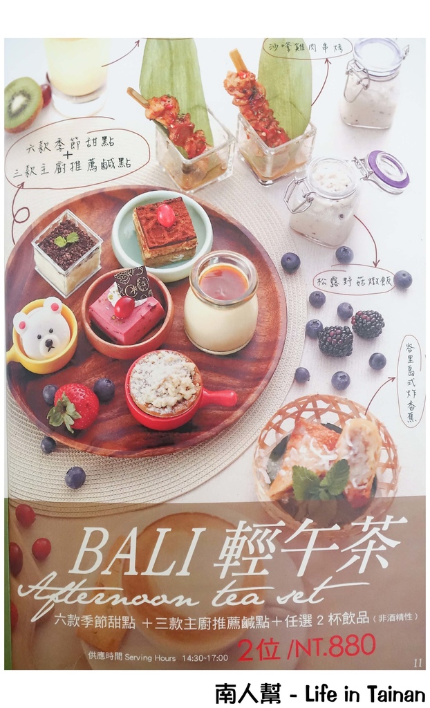 碧潭 X Water Frant 水灣BALI景觀餐廳