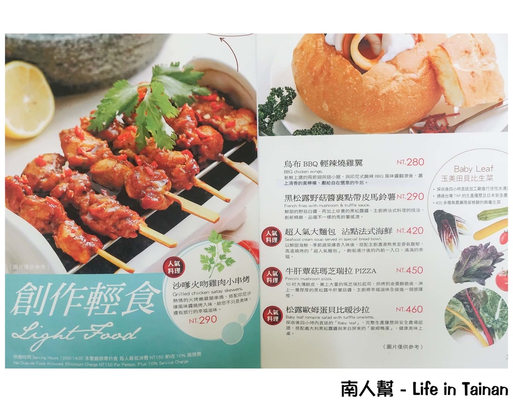 碧潭 X Water Frant 水灣BALI景觀餐廳