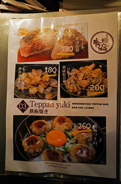 鐵板Bal 鐵匠Tessho