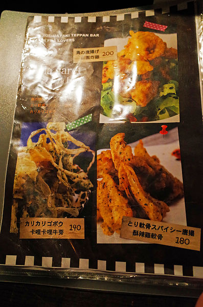 鐵板Bal 鐵匠Tessho