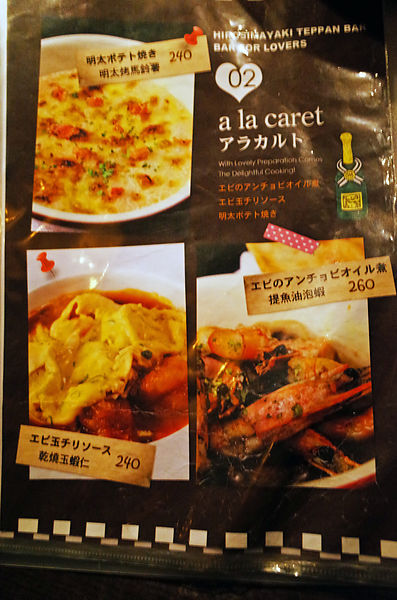 鐵板Bal 鐵匠Tessho