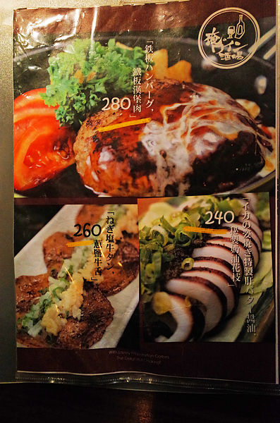 鐵板Bal 鐵匠Tessho