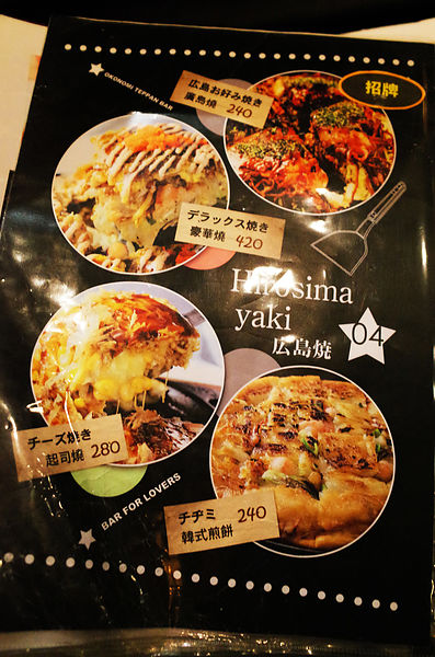 鐵板Bal 鐵匠Tessho