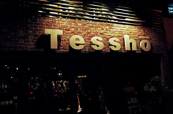 鐵板Bal 鐵匠Tessho