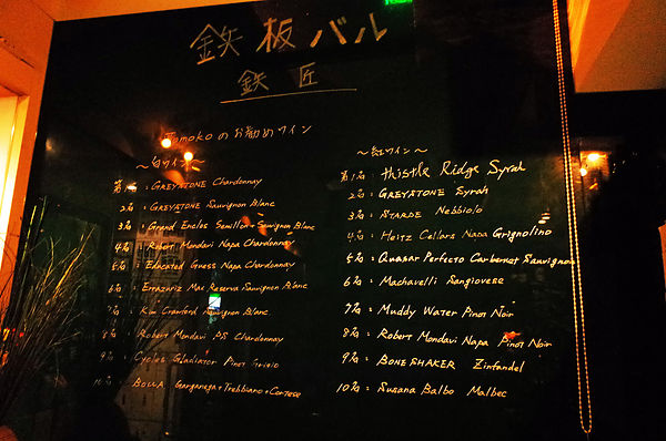 鐵板Bal 鐵匠Tessho