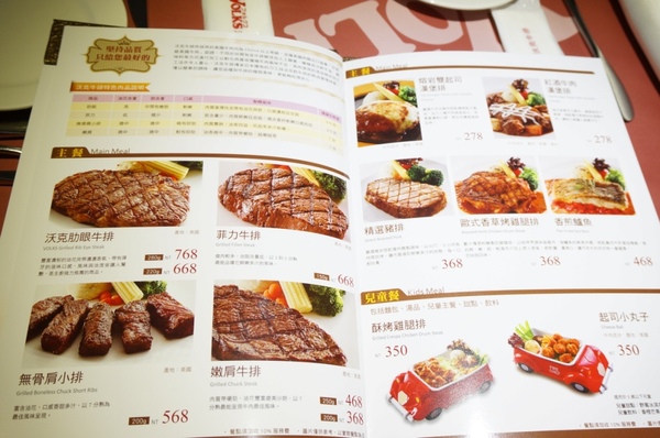 Volks沃克牛排:道道美味.道道精彩的Volks沃克牛排