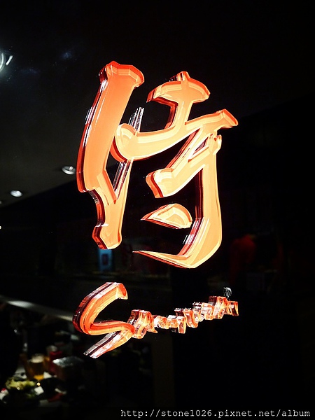 相片 13-8-16 上午3 28 55.jpg