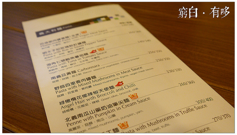 有哆創意蔬食洋食館 10