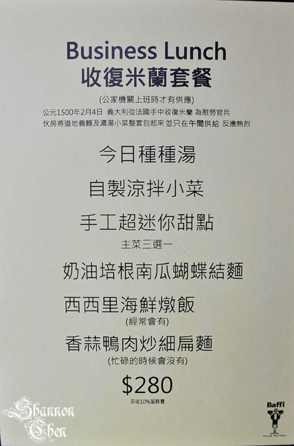 鬍子餐酒：*美食*Baffi 鬍子餐酒*平價的高級商業午餐