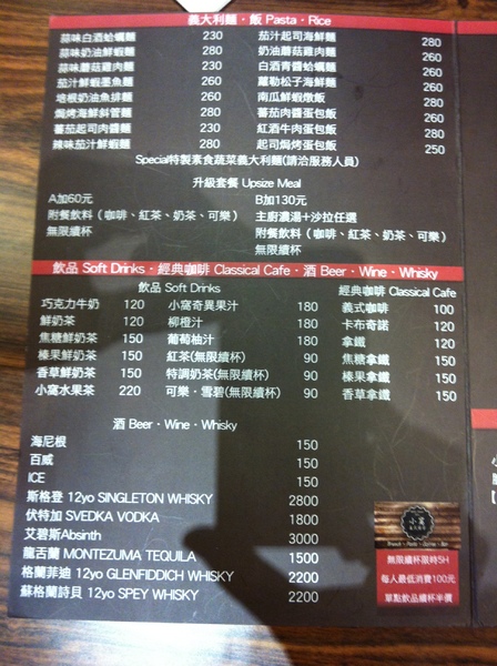 小窩義廚：燈光美、氣氛佳的巷弄美食，走進南歐吧～【小窩義廚】