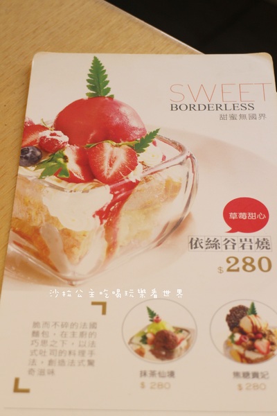 Perfume Dance 跳舞香水(忠孝店):東區下午茶『Perfume Dance 跳舞香水』 雲朵棉花糖/捷運忠孝復興站