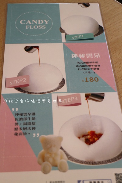 Perfume Dance 跳舞香水(忠孝店):東區下午茶『Perfume Dance 跳舞香水』 雲朵棉花糖/捷運忠孝復興站