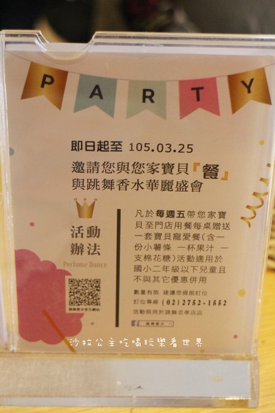 Perfume Dance 跳舞香水(忠孝店):東區下午茶『Perfume Dance 跳舞香水』 雲朵棉花糖/捷運忠孝復興站