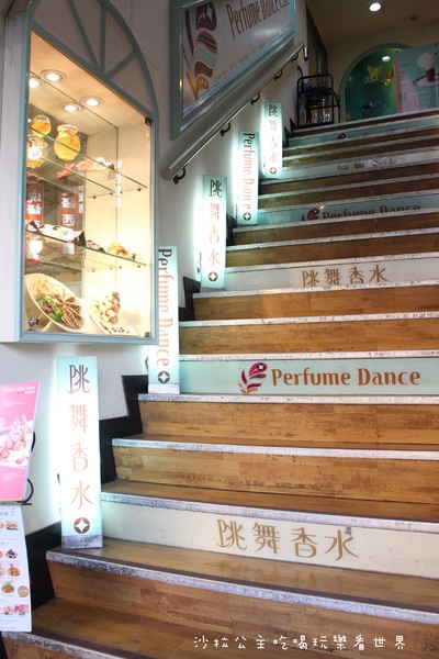 Perfume Dance 跳舞香水(忠孝店):東區下午茶『Perfume Dance 跳舞香水』 雲朵棉花糖/捷運忠孝復興站