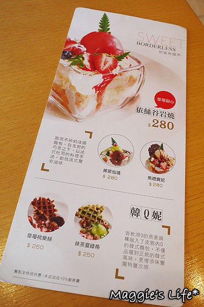 Perfume Dance 跳舞香水(忠孝店)：台北東區下午茶。捷運忠孝復興【跳舞香水-忠孝店】◆冬季新品雲朵棉花糖系列甜點&茶飲