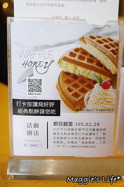 Perfume Dance 跳舞香水(忠孝店)：台北東區下午茶。捷運忠孝復興【跳舞香水-忠孝店】◆冬季新品雲朵棉花糖系列甜點&茶飲