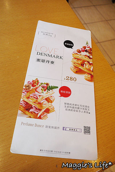 Perfume Dance 跳舞香水(忠孝店)：台北東區下午茶。捷運忠孝復興【跳舞香水-忠孝店】◆冬季新品雲朵棉花糖系列甜點&茶飲