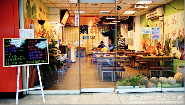 鍋靚石頭火鍋：【食記/新北市】平價豪華海陸大餐~鍋靚石頭火鍋