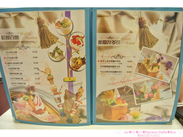 彩虹國度Rainbow Waffle(中和環球店)：【食記】oO。。台北　Rainbow Waffle（二訪）　仙度瑞拉的玻璃鞋掉入人間囉～還有媲美１０１高度的冰品歐！超美超夢幻～o○。