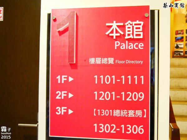 梨山賓館:梨山賓館,台灣三大宮殿式旅館之一,漫步櫻花步道。