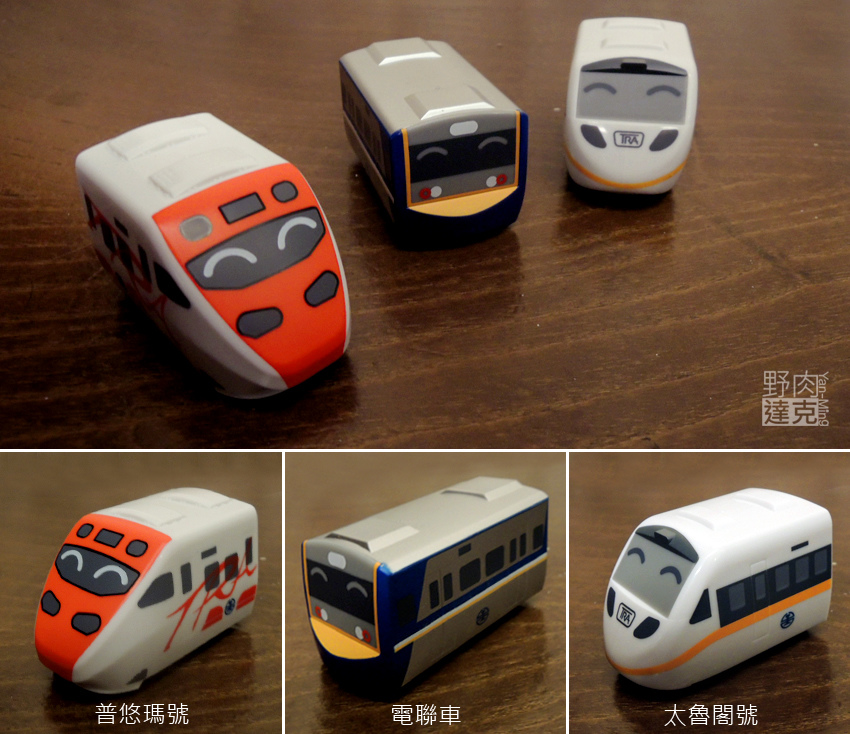 臺鐵迴力小火車