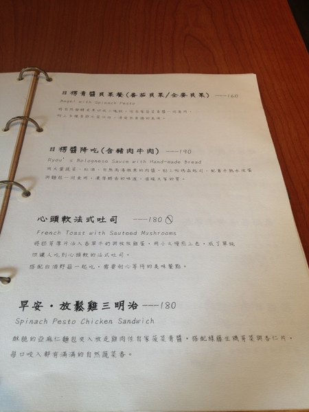 hi,日楞RYOU CAFE:hi, 日楞Ryou Caf'e──海日楞,愛上食物天然滋味