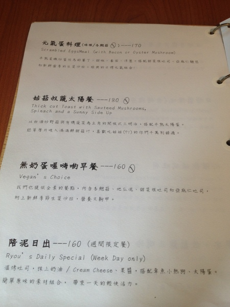 hi,日楞RYOU CAFE:hi, 日楞Ryou Caf'e──海日楞,愛上食物天然滋味