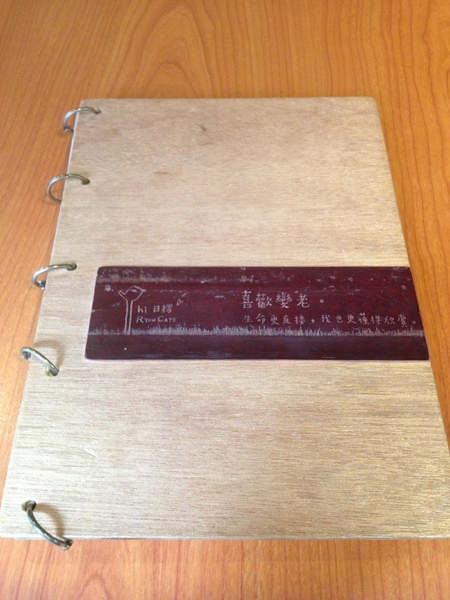 hi,日楞RYOU CAFE:hi, 日楞Ryou Caf'e──海日楞,愛上食物天然滋味