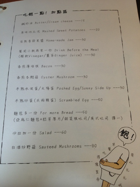 hi,日楞RYOU CAFE:hi, 日楞Ryou Caf'e──海日楞,愛上食物天然滋味