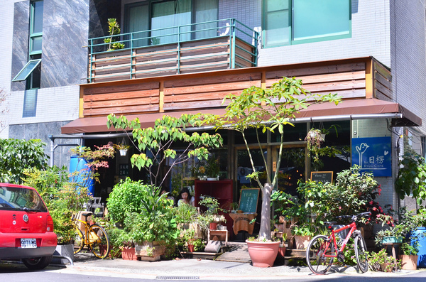hi 日楞 RYOU CAFE:『台北||古亭』天然小農食材,轉角遇見的悠閒-hi, 日楞 Ryou Caf'e