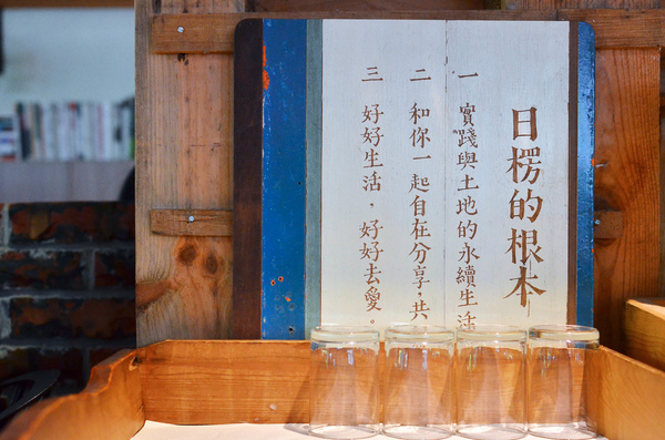 hi 日楞 RYOU CAFE:『台北||古亭』天然小農食材,轉角遇見的悠閒-hi, 日楞 Ryou Caf'e